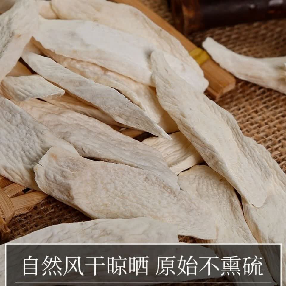 九芝堂淮山药干500g怀山药片淮山药干山药铁杆焦作 片500克 片500克 500g*1袋