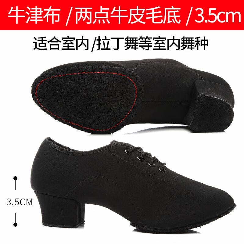 三莎正品專業(yè)女兒童拉丁舞鞋男成人摩登舞軟底男士跳舞男童舞蹈鞋 拉丁舞鞋牛津布 40