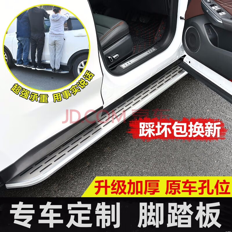 加厚领航款(全铝合金材质) 奥迪q5l/q5脚踏板