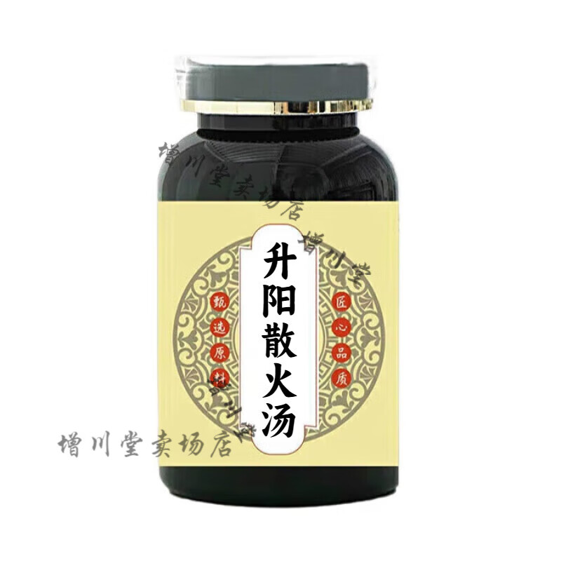 北京同仁堂 原料 升阳散火汤 升阳散火汤丸 升阳散火汤颗粒 胶囊片