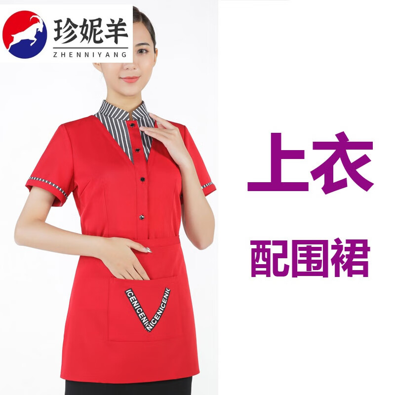 珍妮羊酒店工作服装中西餐厅蛋糕店餐饮饭店服务员工作服套装 女 红色