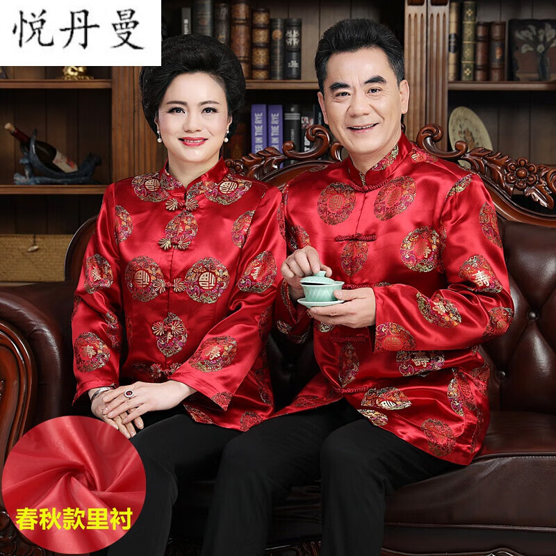 悦丹曼90岁老人寿宴服装女春装爷爷奶奶情侣装唐装外套生日过寿爸爸