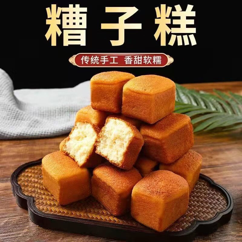 俏滋郎无添加蔗糖零食老式槽子糕蛋糕早餐木糖醇老北京槽子糕传统蛋糕