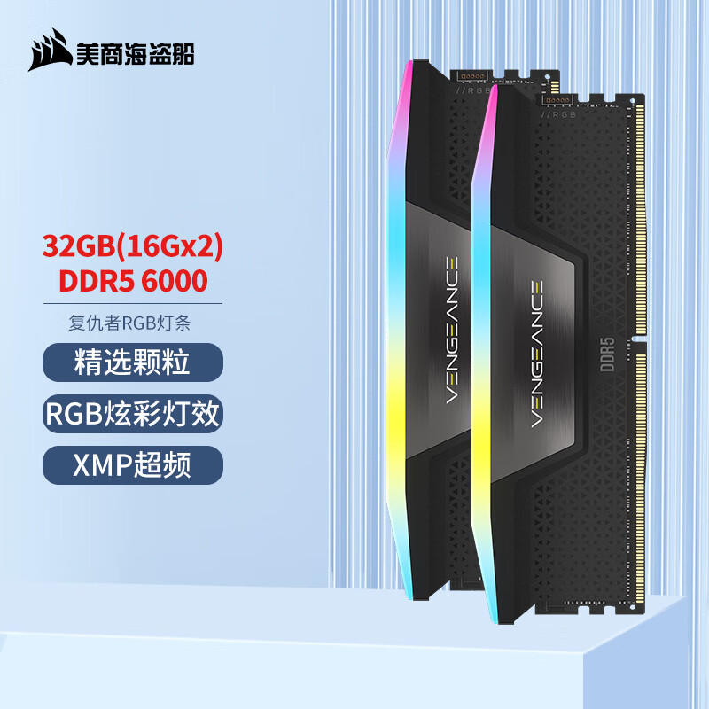 美商海盗船 (USCORSAIR) 32GB(16Gx2)套装 DDR5 6000 台式机内存条 复仇者 RGB灯条 黑色 C36
