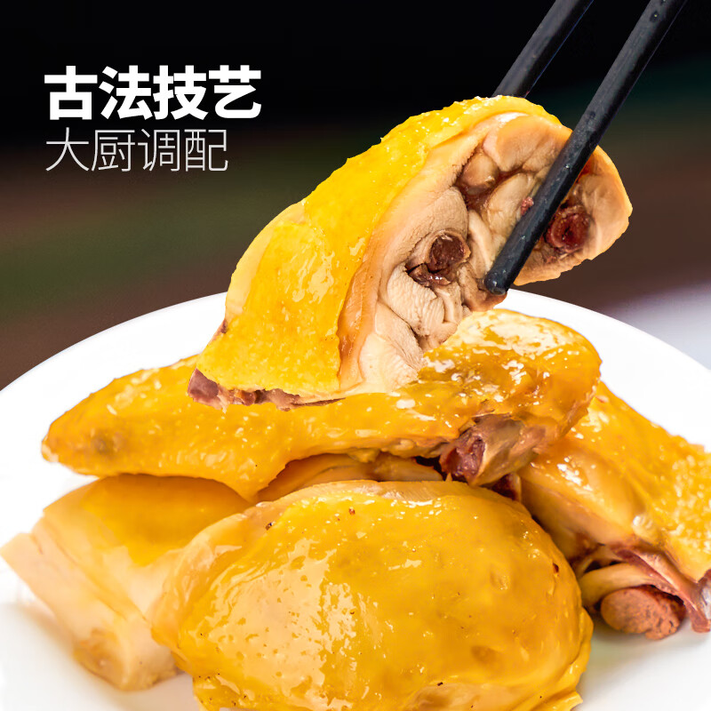 新雅正宗盐焗鸡700g整只熟食咸香冷冻半成品速食熟食美味手撕鸡凉菜 盐焗鸡700g*2只