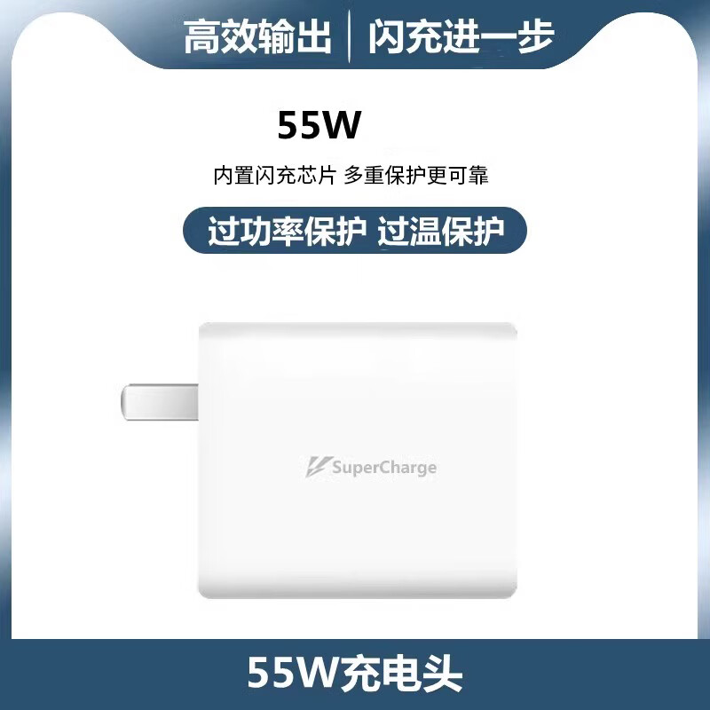 倍柒原装适配vivoiqooz3充电器55w闪充iqooz3手机充电插头55w快充数据