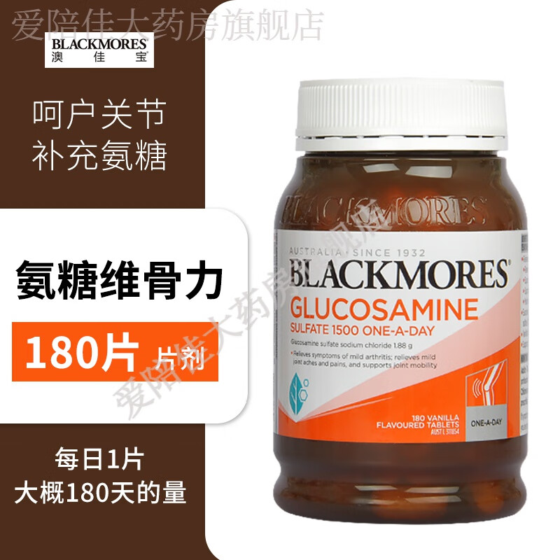 blackmores澳佳宝维骨力氨基葡萄糖骨维力氨糖软骨素关节灵 白色