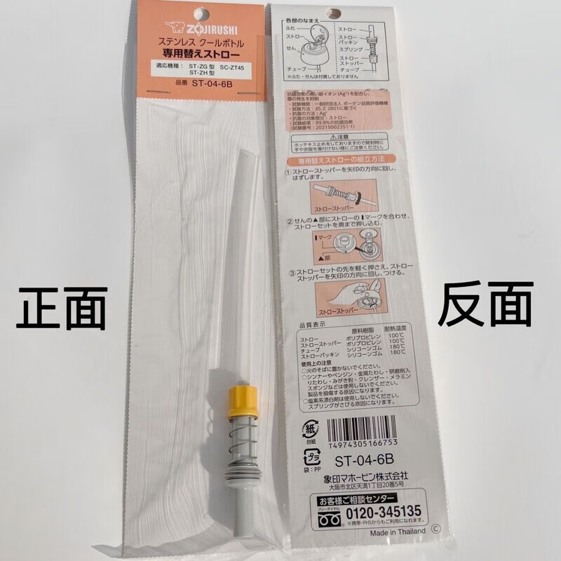 象印(zo jirushi)象印保温杯配件原装儿童零件sc-zt45 mc60水杯盖吸管
