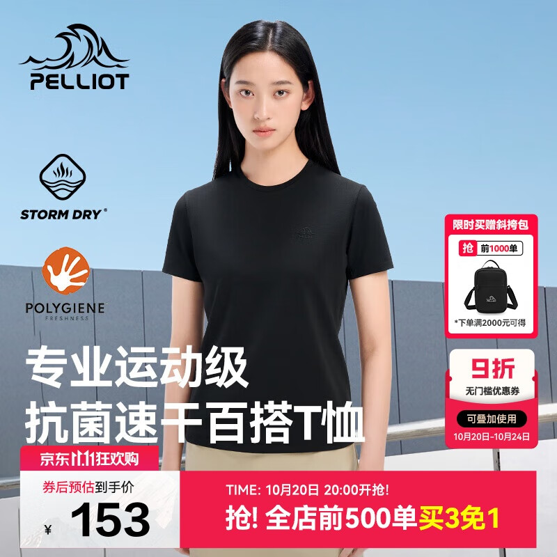 伯希和（Pelliot）户外速干T恤女士透气运动速干衣夏季短袖休闲半袖125215046黑3XL