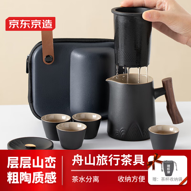 京东京造 舟山 茶具套装 5件套