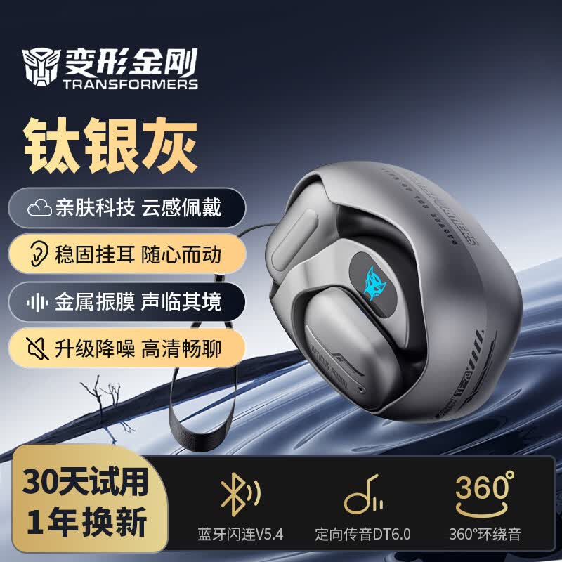 变形金刚【2024新款】TF-T20蓝牙耳机挂耳式星际方舱开放式不入耳无线电竞游戏运动跑步适用于苹果华为安卓 黑色+指套【蓝牙5.4/定向传音】 CVC通话降噪丨9D杜比音效