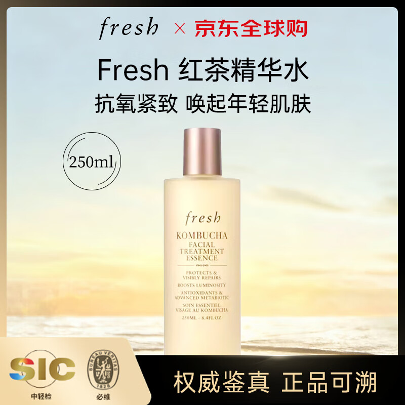 馥蕾诗（Fresh）红茶酵母酵萃精华水 抗氧补水爽肤水保湿护肤品送女友生日礼物 【抗氧修护】红茶精华水250ml