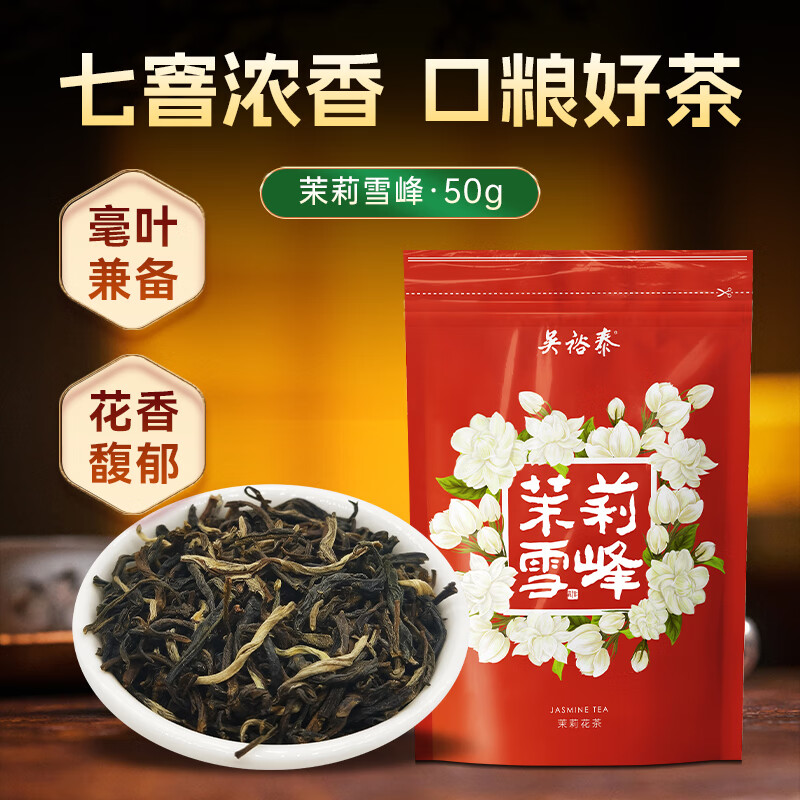 ԣ̩򻨲 ѩ Ũ 50g ѿҶ װ 26.9Ԫ