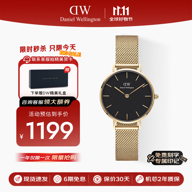 丹尼尔惠灵顿（DanielWellington）DW流金表女士手表金属表带欧美简约时尚腕表七夕礼物DW00100349