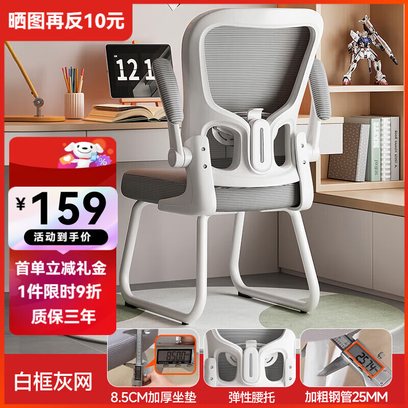 京东查电脑椅价格走势|电脑椅价格比较