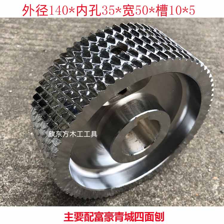 四面富豪 高品質(zhì)壓輪刨鋼輪 青城 送料輪 帶齒鐵輪 壓料輪 健槽鋼輪外徑140*孔35*寬50