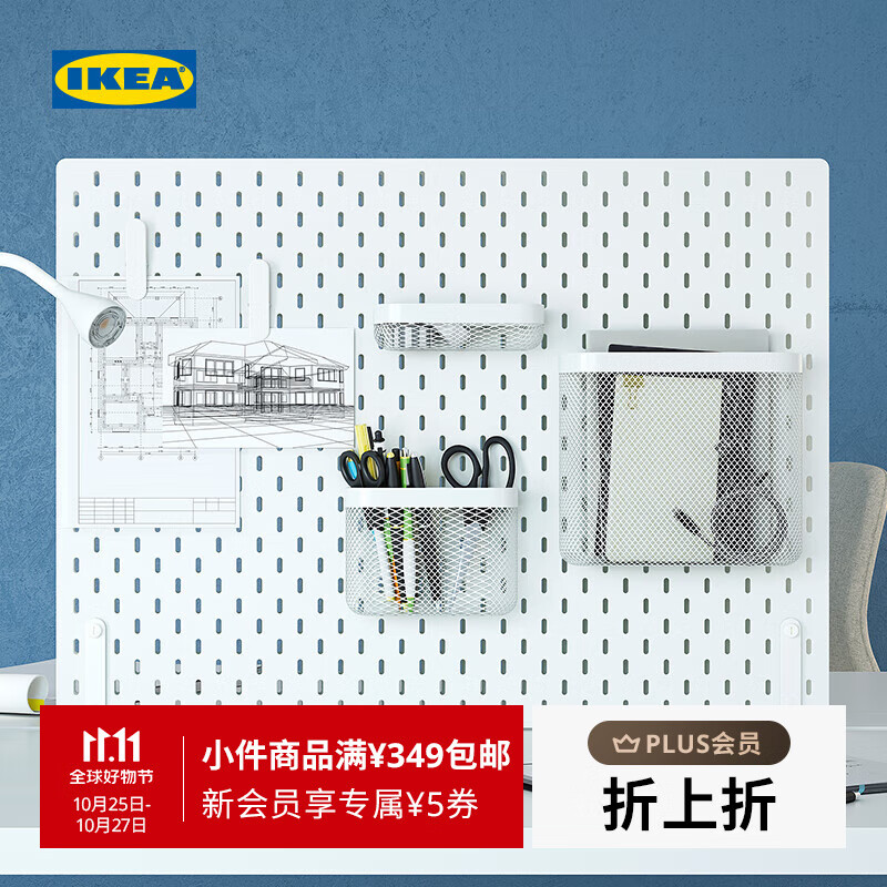 宜家（IKEA）SKADIS斯考迪斯洞洞板墙面书桌收纳墙76x56cm学生宿舍 小钉板组合+配件+夹+篮