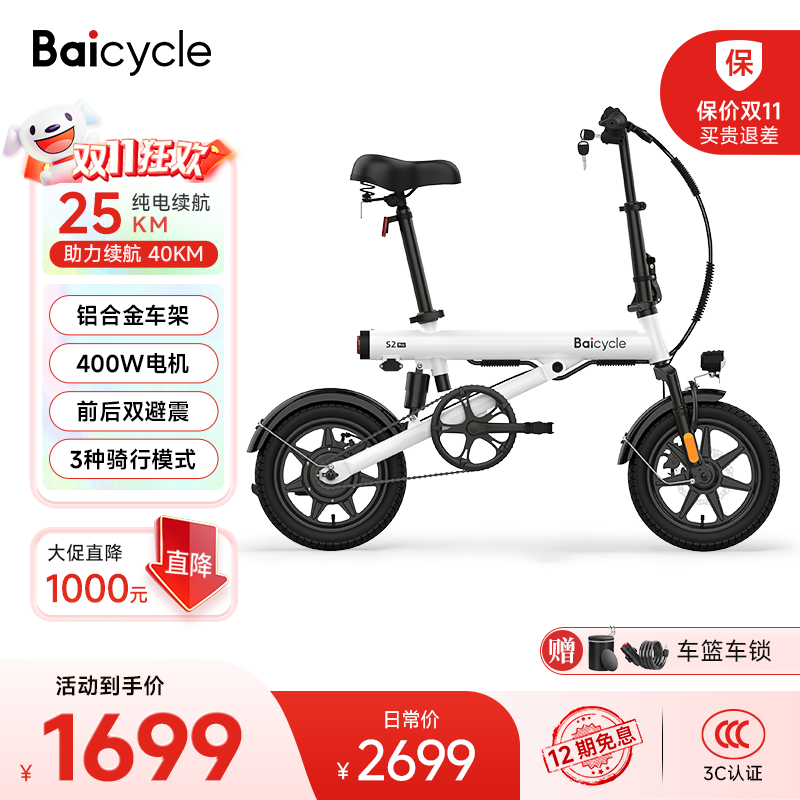 BAICYCLE2025新国标可上牌电动自行车折叠便携超长续航锂电池通勤代步电瓶车成人助力小型迷你电动单车男女 S2 Pro白色/新国标可上牌/铝合金400W