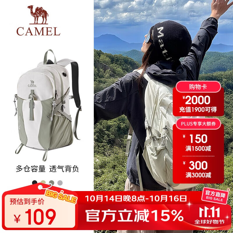 骆驼（CAMEL）【京东专供】双肩包登山包背包户外旅行徒步包旅游大容量学生书包