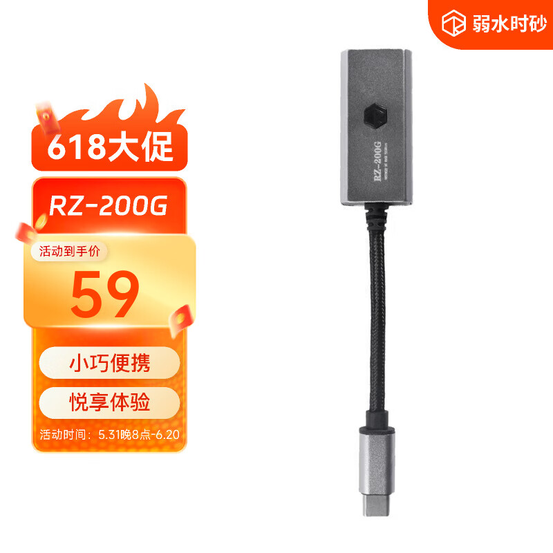 弱水时砂RZ-200g小尾巴hifi解码耳放手机Type-C转3.5mm耳机转接线 Type-C转3.5mm耳机转接头