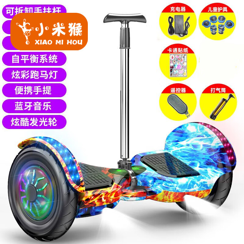 小米猴平衡车双轮电动儿童6到15岁学生成人智能体感车扭扭车自平行车