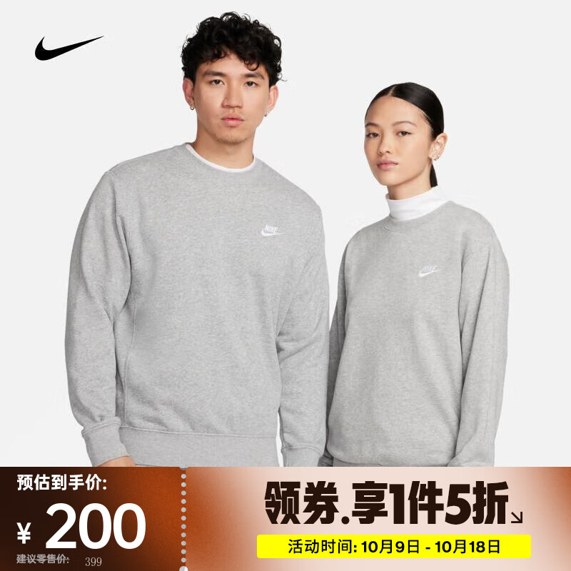 耐克（NIKE）男子法式毛圈圆领上衣 SPORTSWEAR CLUB BV2667-063 M