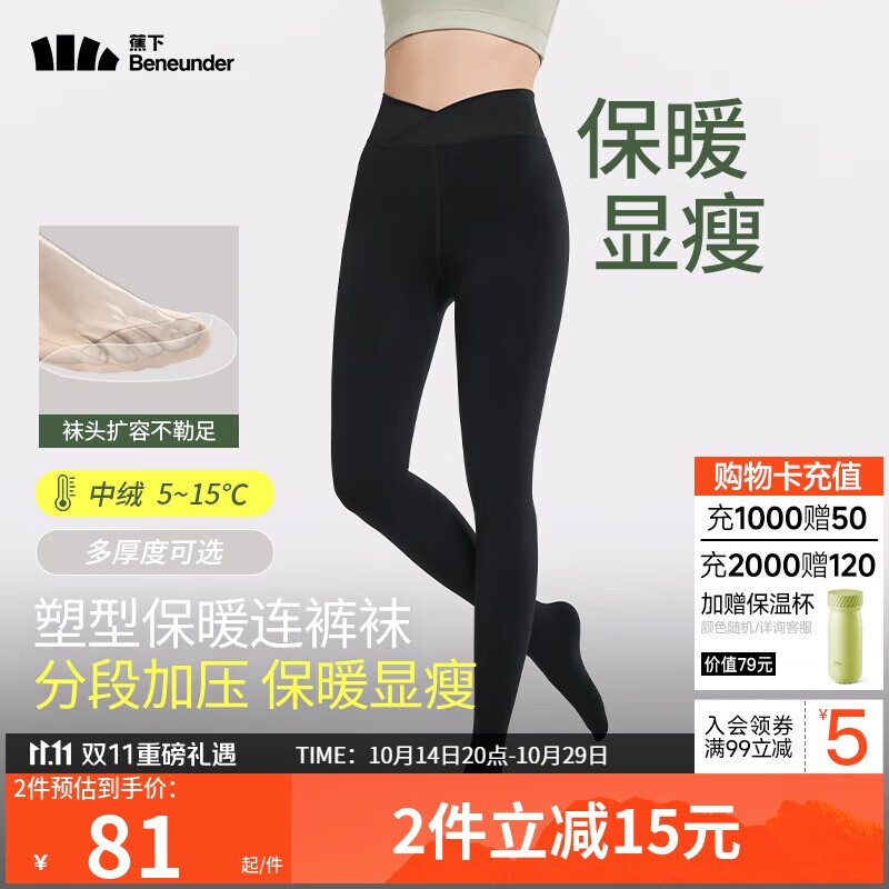 蕉下连裤袜打底裤袜女士加绒瑜伽裤鲨鱼裤黑色春秋冬季 防风防泼水