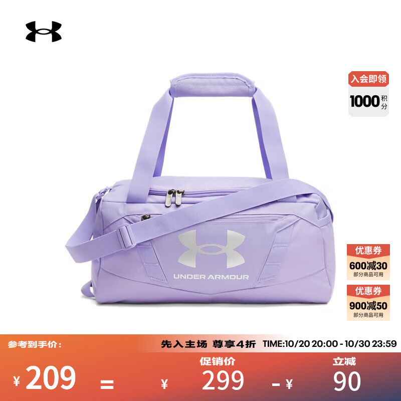 安德玛（UNDERARMOUR）男女同款特小号训练运动健身旅行包1376454 清透紫538 均码