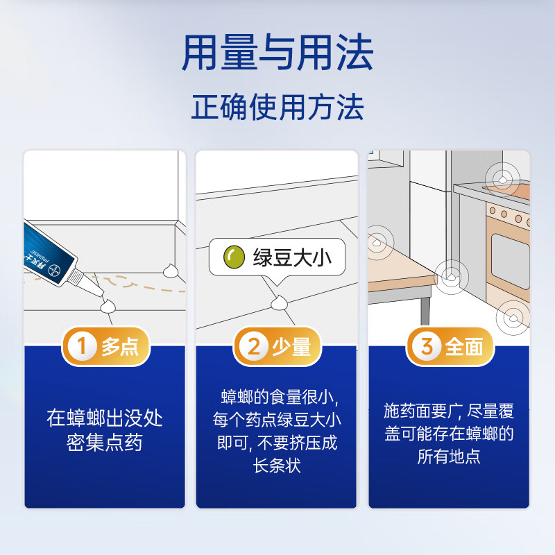 拜灭士德国拜耳蟑螂药杀虫剂蟑螂屋胶饵家用杀蟑胶饵全窝室内端热门商品 【买2送1】杀蟑胶饵5g