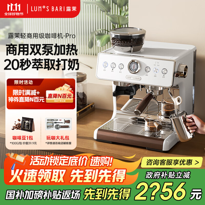 露茉【政府补贴】半自动研磨一体机咖啡机Pro 双加热双泵双锅炉意式商用家用蒸汽奶泡咖啡机CMA02