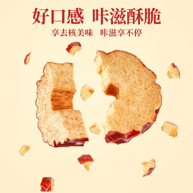 同仁堂（TRT）胖东来代购品质正宗新疆红枣片去核干大枣干货新疆特级无核泡水煲 200g*4罐