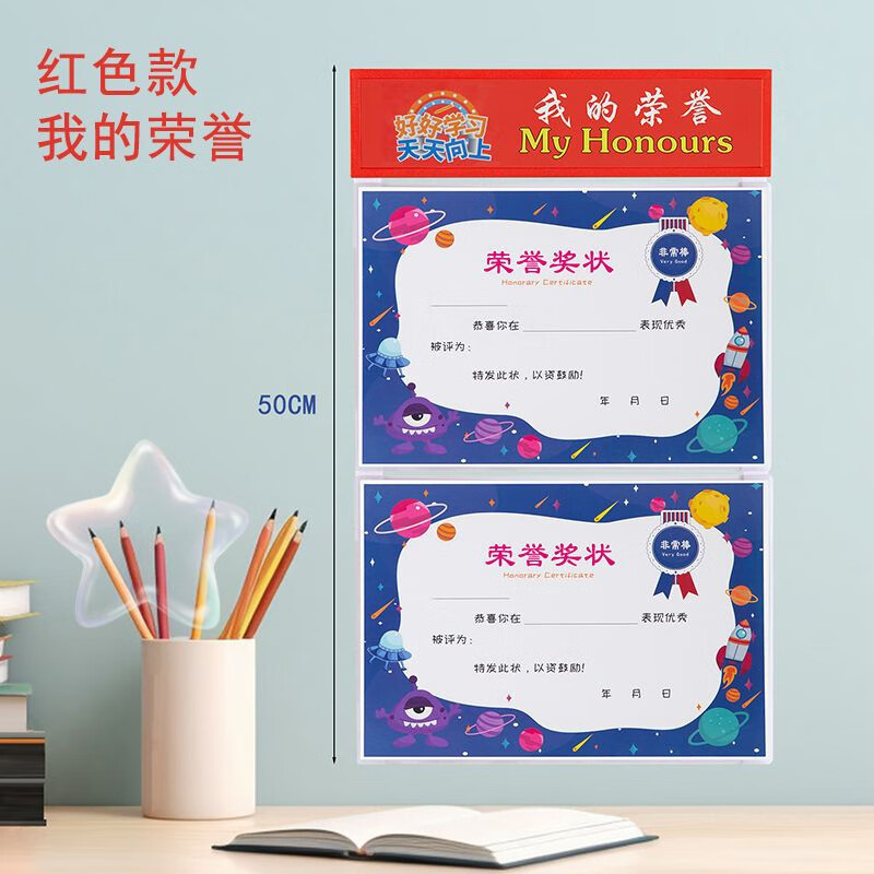 挂墙展示相框学生荣誉证照片框架a4a3通用 红色-放2张-我的荣誉-学习