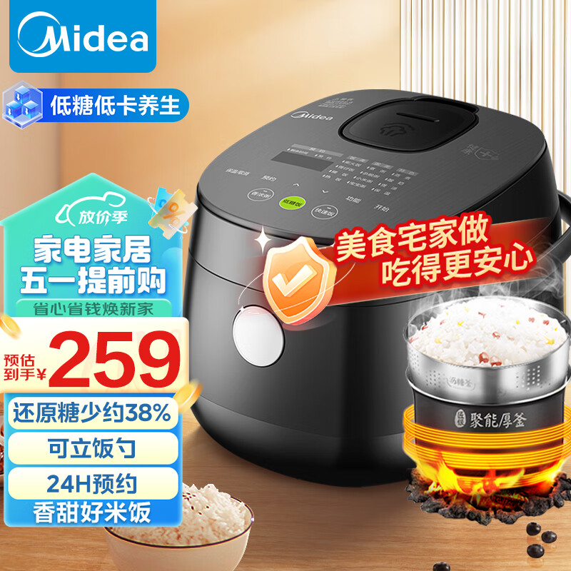 美的（Midea）智能低糖电饭煲电饭锅小容量2升迷你健康养生多功能煮饭锅20LS18（1-3人）