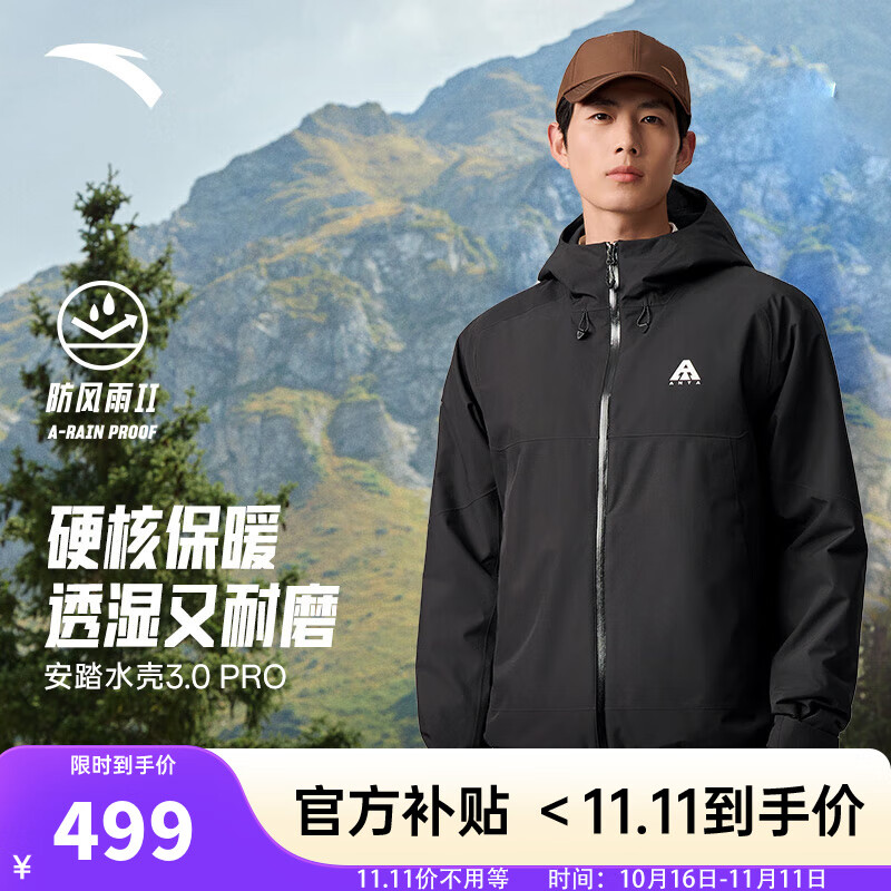 安踏（ANTA）水壳3.0全天候棉服冲锋衣男士25秋冬新款防风防水徒步登山服外套 基础黑-2 L (男175)