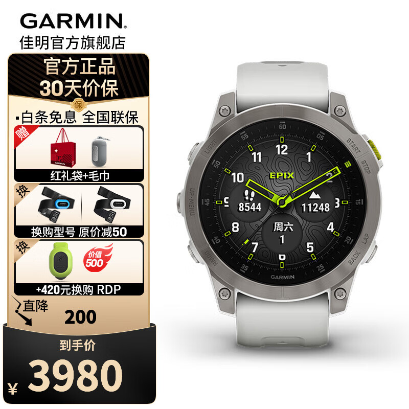 佳明(garmin) epix户外运动手表易耐时高端商务智能跑步触屏腕表节日