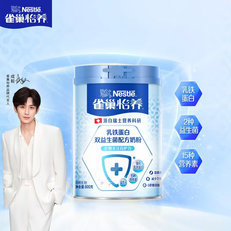 雀巢（Nestle）怡养乳铁蛋白中老年奶粉800g双益生菌配方高钙送礼送长辈成毅推荐