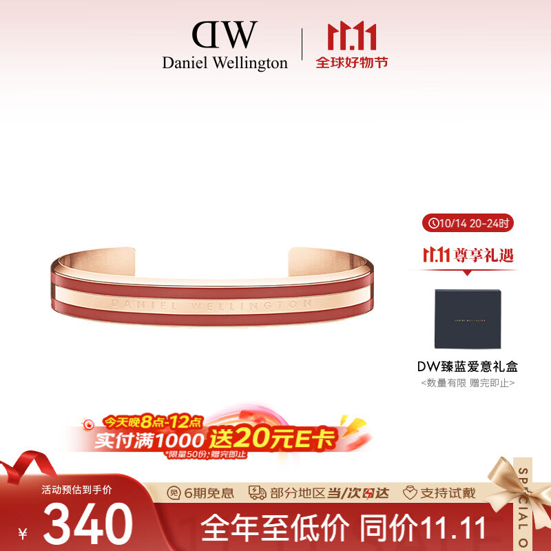 丹尼尔惠灵顿（DanielWellington）DW手镯女时尚饰品男女开口手镯七夕情人节礼物送女友DW00400014