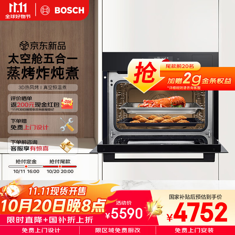 ������BOSCH������6ϵ58LǶ��ʽ���俾�� ̫�ղ����һ �������������ը����һ���CSK5R46R2W