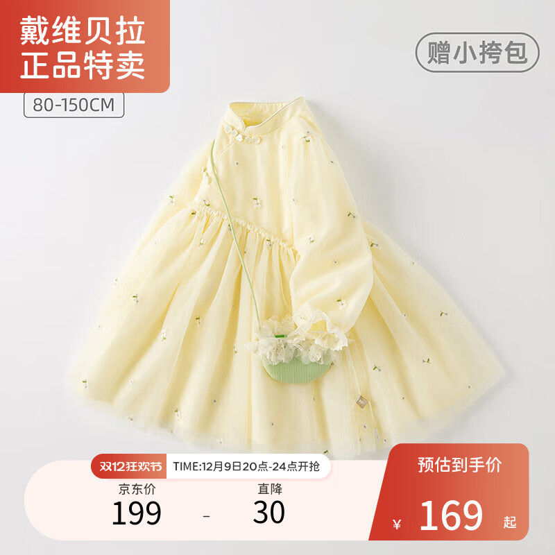 戴维贝拉(dave&bella)【商场同款】新款秋冬女童连衣裙儿童网纱公主裙