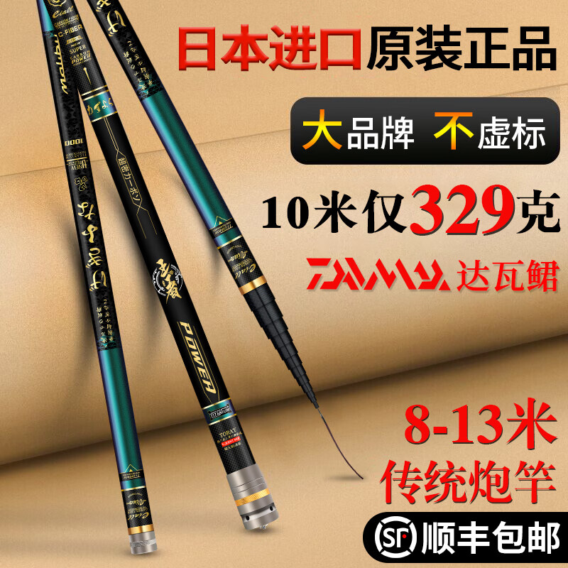 达瓦鲪鱼竿手杆统钓长杆日本超轻超硬8-13米传炮钓竿打窝鱼竿 8米炮杆