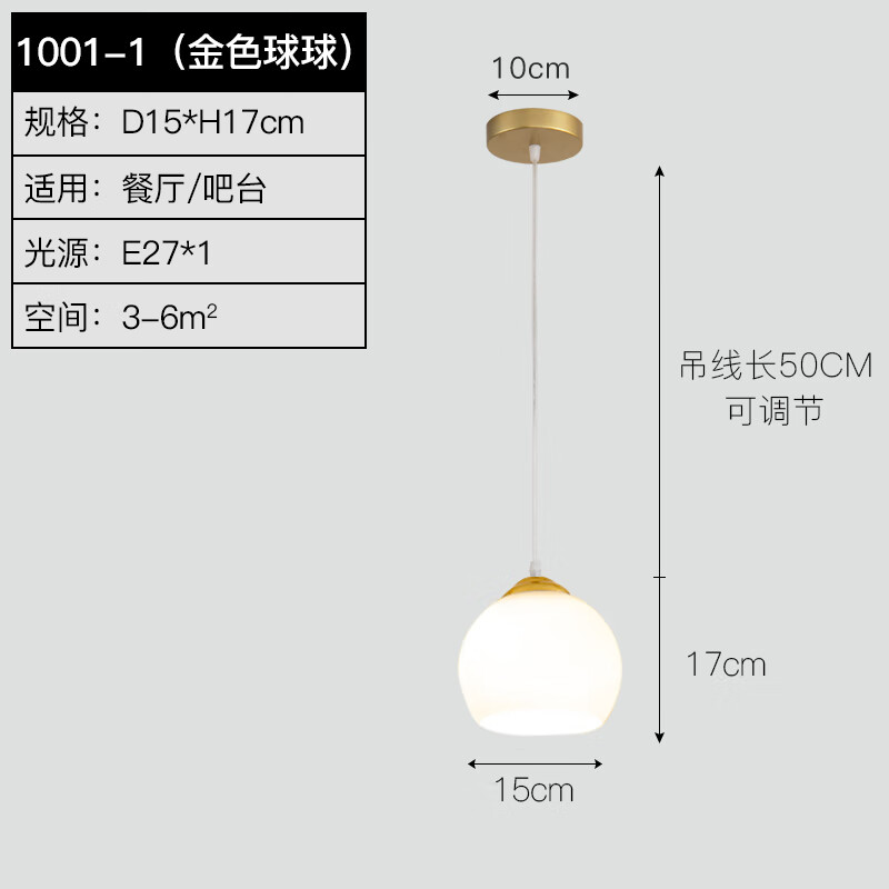 采瀟陽臺玄關(guān)走廊過道單頭吊燈現(xiàn)代簡約單個餐廳裝飾床頭長吊線小吊燈 開口球單吊(金)護(hù)眼白光