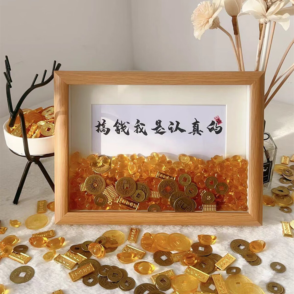 搞钱我是认真的(001) 8寸(18