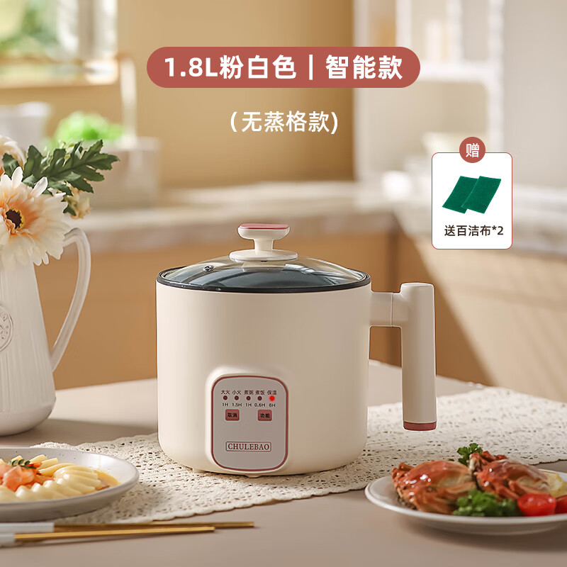 小家电女性使用锅型煮锅多功能一体蒸煮炖单人煮面锅火锅宿舍学生 米