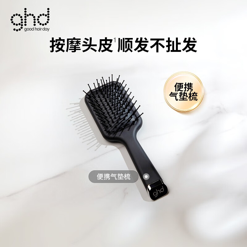 ghd氣墊梳大號梳子頭皮蓬松氣囊護發按摩頭皮美發梳順發按摩梳女 便攜氣墊梳