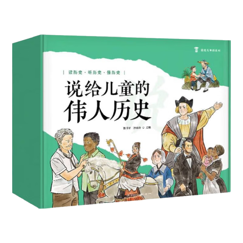 ˵����ͯ��ΰ����ʷ Сѧ����ͯ�����Ķ���ʷ������ʷ���հٿƿ�������ڶ��������Ķ�ͯ�� ��ͯ�ٿ�ȫ�� 99.0Ԫ����99Ԫ/����