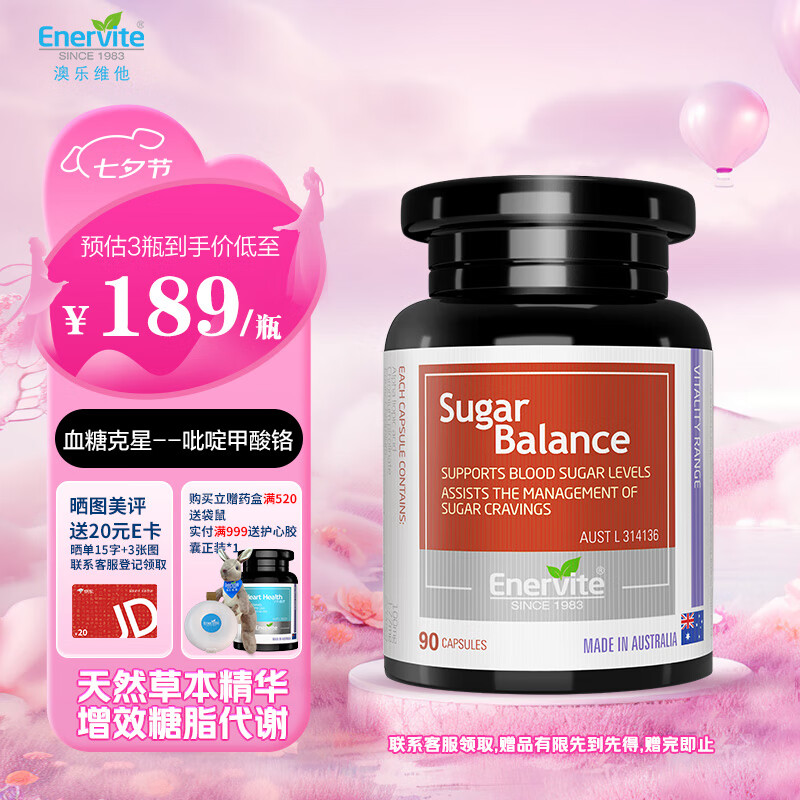 EnerVite����ά��Ѫ��ƽ�������𾫻���Ԫ�ظ�����ƽ���ȵ�Ƭ��Ѫ֬Ѫ��90��/ƿ�����������걣������