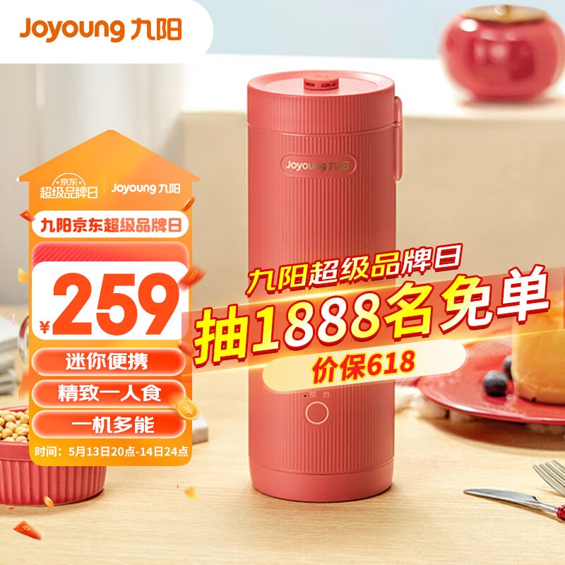 九阳（Joyoung）赞赞杯迷你豆浆机 细腻免滤可预约小巧便携 一机多能家用小型榨汁机DJ03X-D160