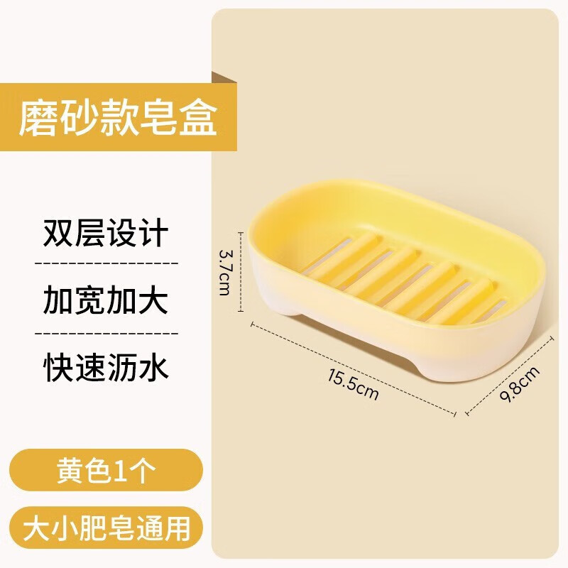茶花肥皂盒大号双层沥水香皂盒旅行便携皂盒家用简约欧式塑料肥皂架 柠檬黄-磨砂双层【1个装】