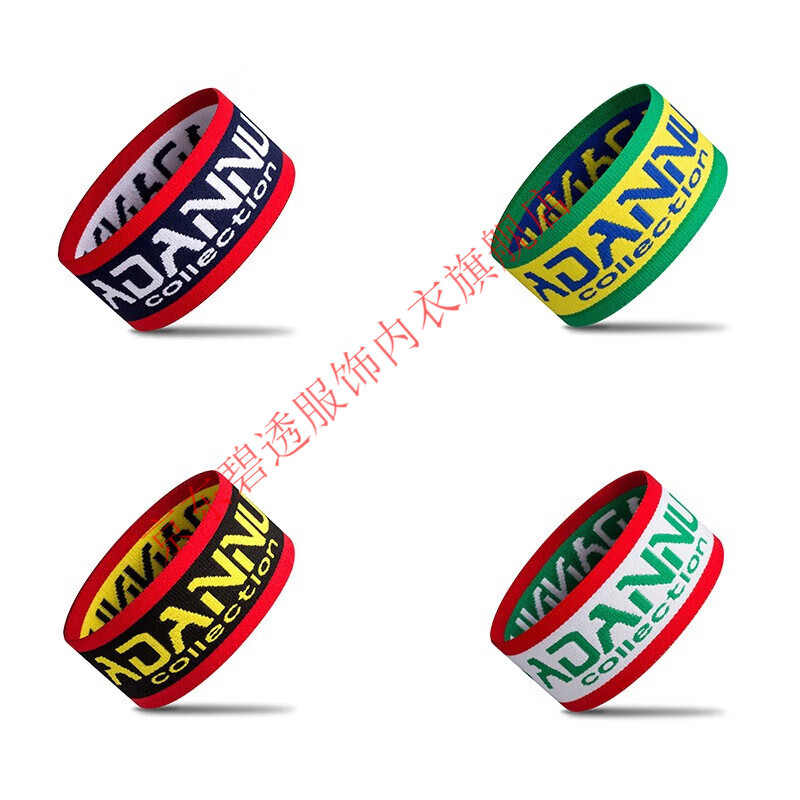 【4条】臂环男女通用运动臂带健身弹力柔软袖环 4色各一个的臂环 均码