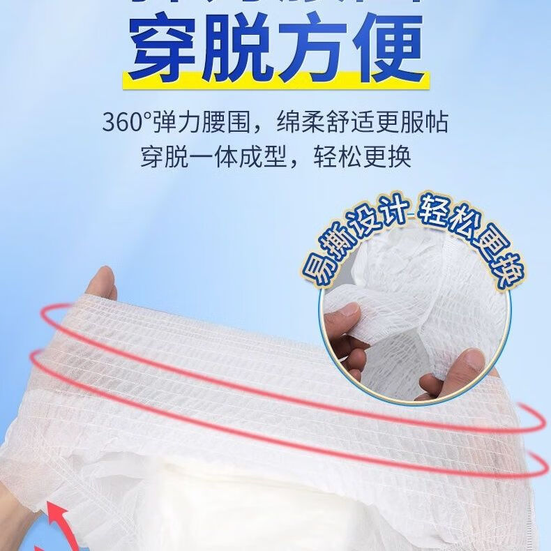 成人拉拉裤老年人用加大码尿不湿成人纸尿裤一次性加厚款瘫痪老 强吸